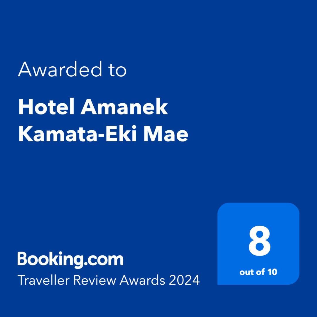 Hotel Amanek Kamata-Eki Mae Tokyo prefektur Exteriör bild